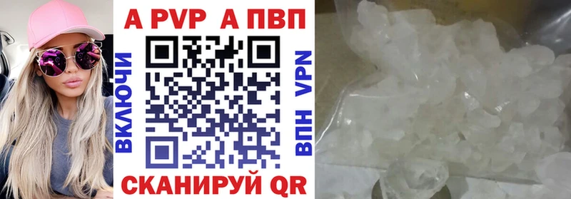 APVP VHQ  Зима 