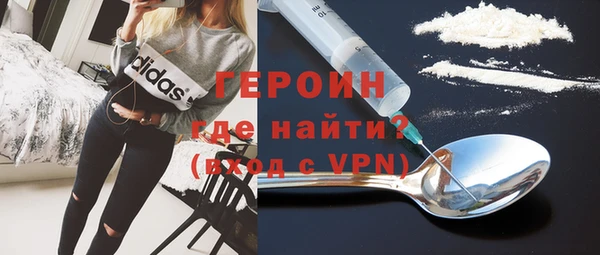 мяу мяу кристалл Бородино