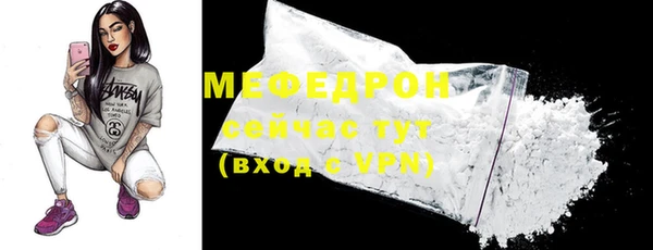мяу мяу кристалл Бородино