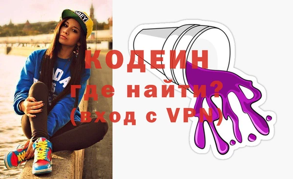 мяу мяу кристалл Бородино