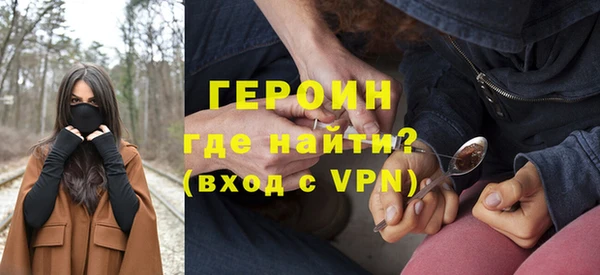 героин Бронницы