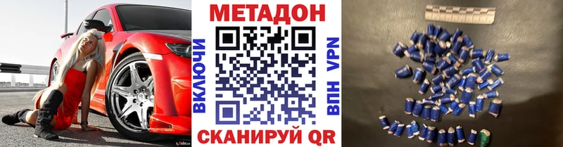 где купить наркоту  Зима  ОМГ ОМГ онион  МЕТАДОН кристалл 